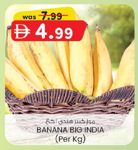 Banana from India available at ك. إم. هايبرماركت in الإمارات العربية المتحدة , الامارات - أبو ظبي