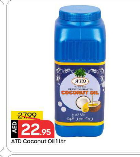 Coconut available at مارك & سيف in الإمارات العربية المتحدة , الامارات - أبو ظبي