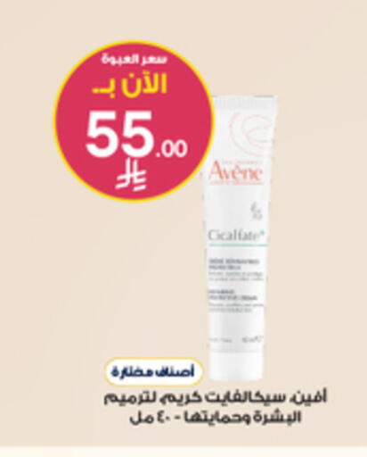 available at Al-Dawaa Pharmacy in KSA, Saudi Arabia, Saudi - Bishah