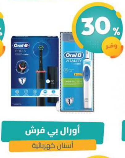 available at United Pharmacies in KSA, Saudi Arabia, Saudi - Al Bahah