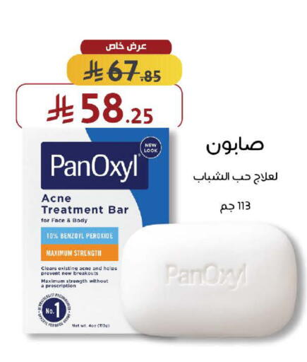 available at صيدليات شمس in مملكة العربية السعودية, السعودية, سعودية - جدة