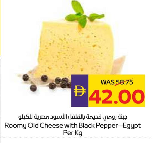 Pepper available at أدكووب in الإمارات العربية المتحدة , الامارات - ٱلْعَيْن‎