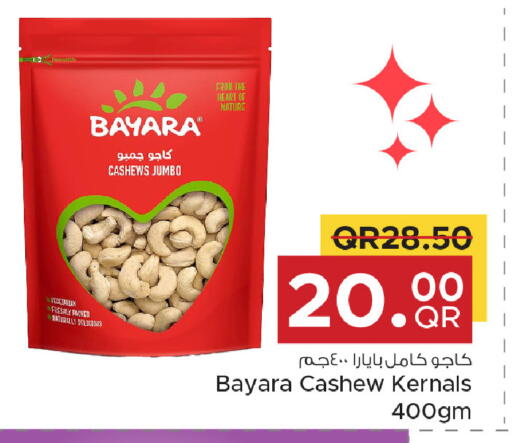 available at مركز التموين العائلي in قطر - الدوحة