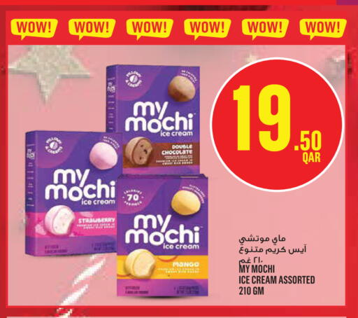 available at مونوبريكس in قطر - الوكرة