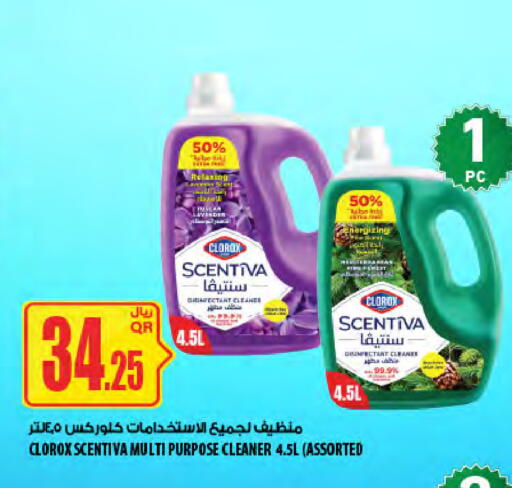 available at Al Meera in Qatar - Al Wakra