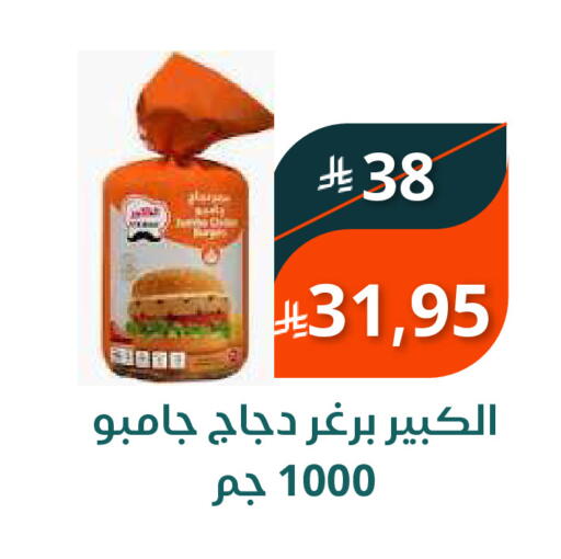 available at سعودى ماركت in مملكة العربية السعودية, السعودية, سعودية - مكة المكرمة