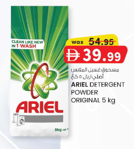 available at صفا اكسبريس سوبرماركت in الإمارات العربية المتحدة , الامارات - أبو ظبي