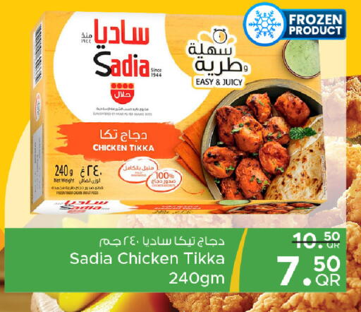 available at مركز التموين العائلي in قطر - الريان