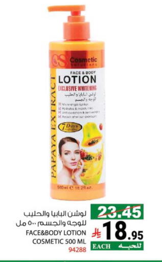 Papaya available at هاوس كير in مملكة العربية السعودية, السعودية, سعودية - مكة المكرمة