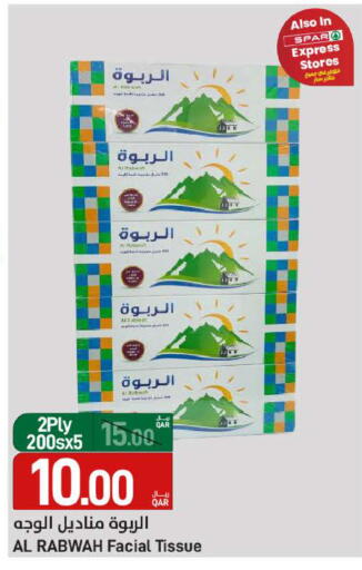 available at ســبــار in قطر - أم صلال