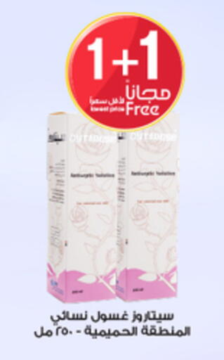 available at صيدليات الدواء in مملكة العربية السعودية, السعودية, سعودية - رفحاء