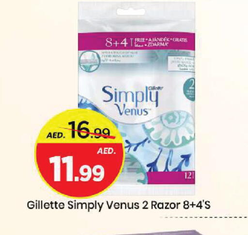 available at مارك & سيف in الإمارات العربية المتحدة , الامارات - الشارقة / عجمان