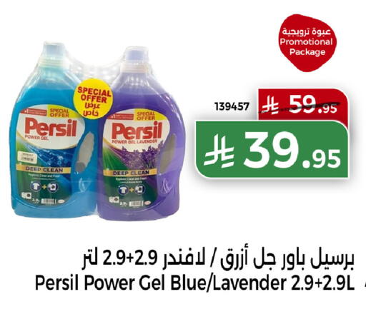 available at Home Market in KSA, Saudi Arabia, Saudi - Mecca