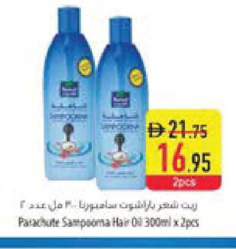 available at السفير ماركت in الإمارات العربية المتحدة , الامارات - ٱلْعَيْن‎