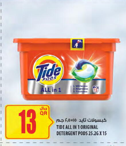 available at Al Meera in Qatar - Al Wakra