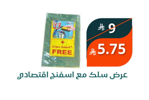 available at سعودى ماركت in مملكة العربية السعودية, السعودية, سعودية - مكة المكرمة