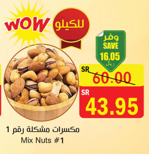available at المركز الأخضر للتسويق in مملكة العربية السعودية, السعودية, سعودية - المنطقة الشرقية