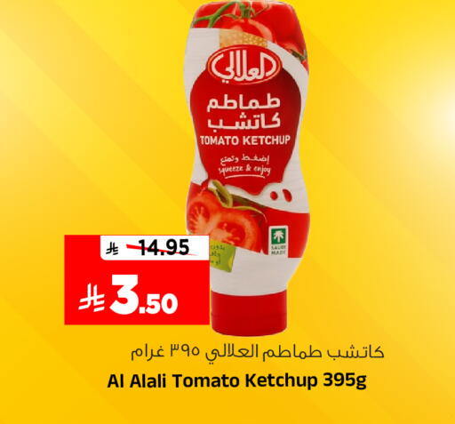 Tomato available at Al Madina Hypermarket in KSA, Saudi Arabia, Saudi - Riyadh
