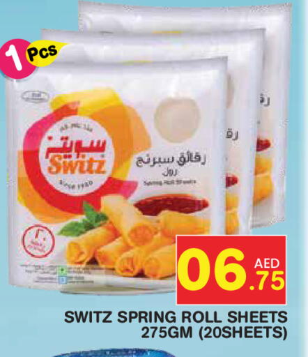 available at سنابل بني ياس in الإمارات العربية المتحدة , الامارات - أبو ظبي