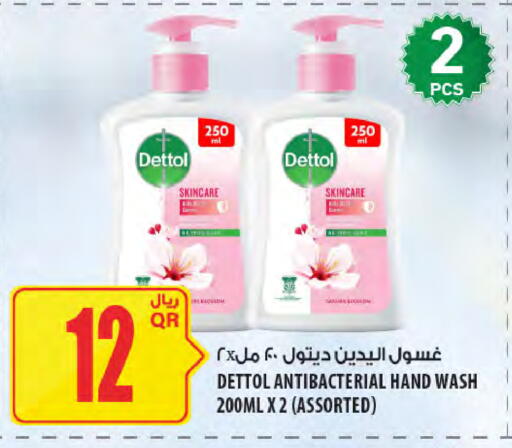 available at Al Meera in Qatar - Al Wakra