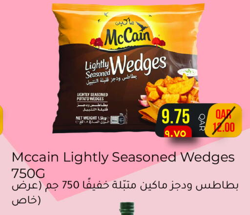 Potato available at مجموعة ريجنسي in قطر - الدوحة