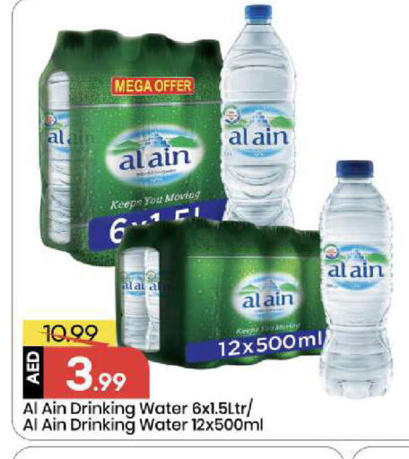 available at مارك & سيف in الإمارات العربية المتحدة , الامارات - أبو ظبي