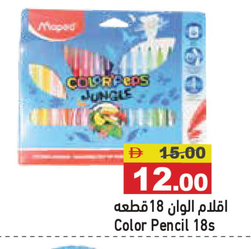 available at Aswaq Ramez in UAE - Sharjah / Ajman