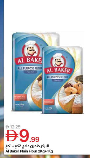 available at Emirates Co-Operative Society in UAE - Dubai