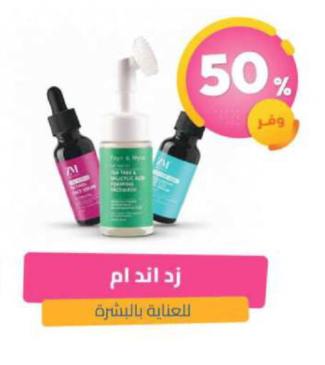 available at United Pharmacies in KSA, Saudi Arabia, Saudi - Al Bahah