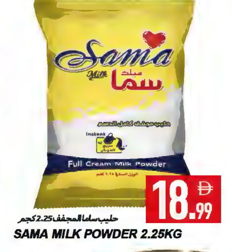 available at  روابي ماركت عجمان in الإمارات العربية المتحدة , الامارات - الشارقة / عجمان