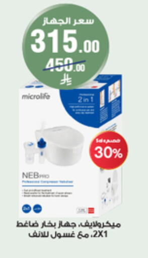 available at صيدليات الدواء in مملكة العربية السعودية, السعودية, سعودية - المجمعة