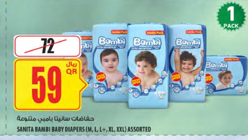 available at Al Meera in Qatar - Al Wakra