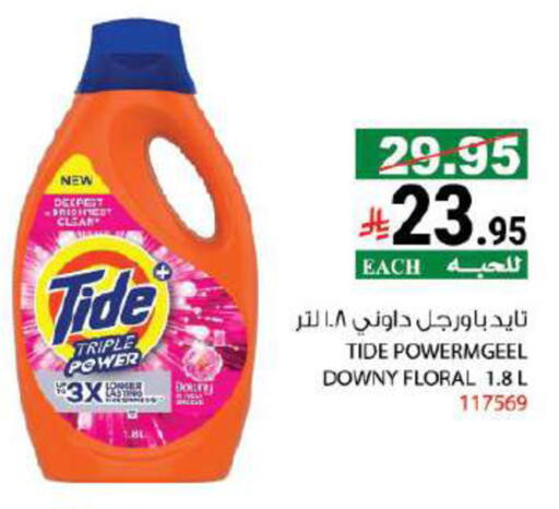 available at هاوس كير in مملكة العربية السعودية, السعودية, سعودية - مكة المكرمة