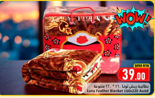 available at دانة هايبرماركت in قطر - أم صلال