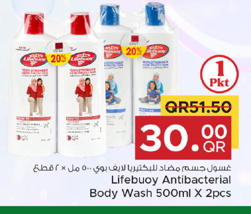 available at مركز التموين العائلي in قطر - الريان