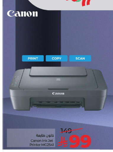 available at LULU Hypermarket in KSA, Saudi Arabia, Saudi - Jubail