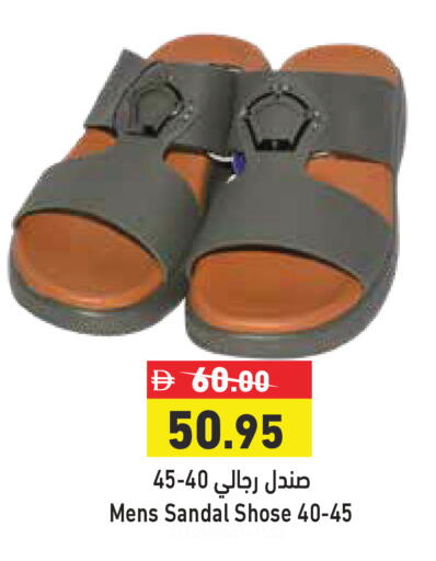 available at Aswaq Ramez in UAE - Sharjah / Ajman