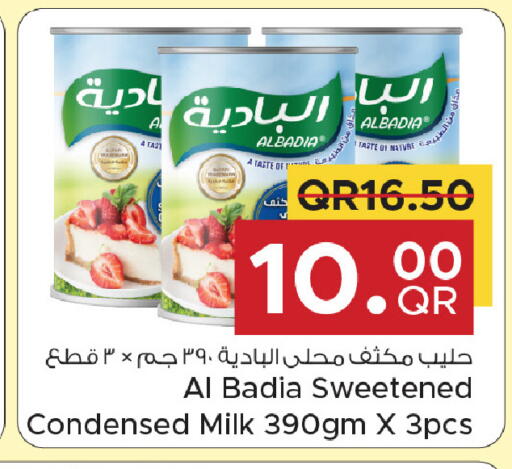 available at Family Food Centre in Qatar - Umm Salal