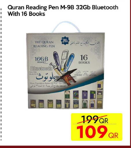 available at سيل بلاينت للهواتف in قطر - الخور