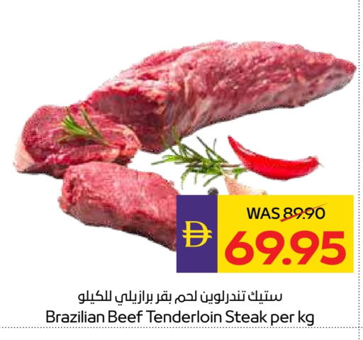 available at أدكووب in الإمارات العربية المتحدة , الامارات - ٱلْعَيْن‎