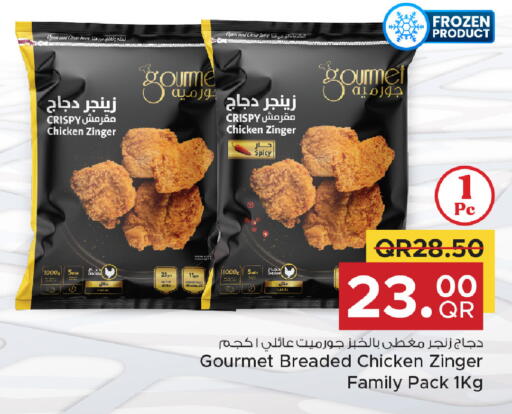 available at مركز التموين العائلي in قطر - الريان