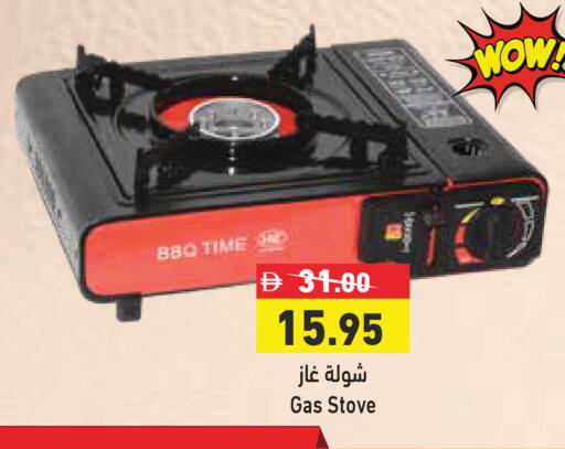 available at أسواق رامز in الإمارات العربية المتحدة , الامارات - الشارقة / عجمان