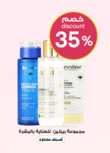 available at Al-Dawaa Pharmacy in KSA, Saudi Arabia, Saudi - Al Hasa