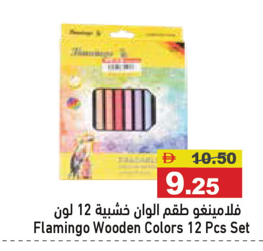 available at Aswaq Ramez in UAE - Sharjah / Ajman