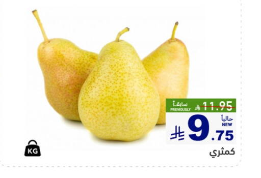 available at Aswaq Ramez in KSA, Saudi Arabia, Saudi - Hafar Al Batin