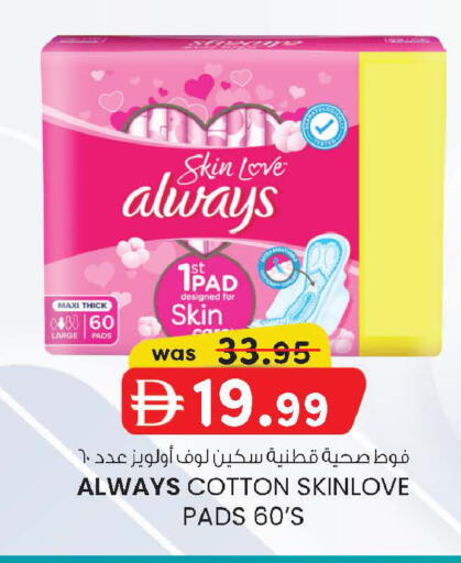 available at ك. إم. هايبرماركت in الإمارات العربية المتحدة , الامارات - أبو ظبي