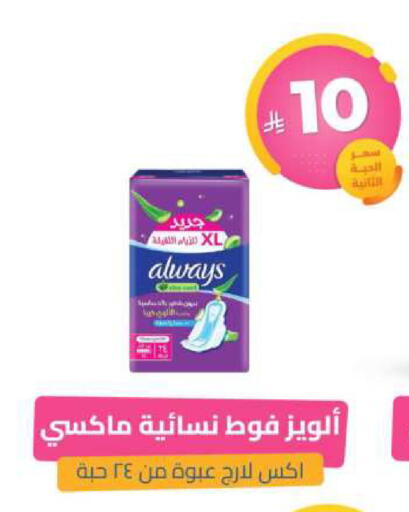 available at United Pharmacies in KSA, Saudi Arabia, Saudi - Bishah