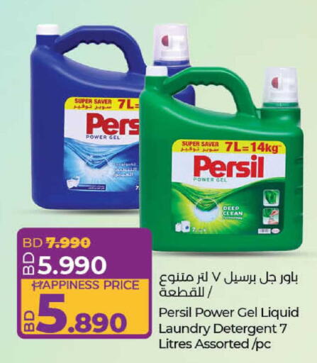 available at LuLu Hypermarket in Bahrain