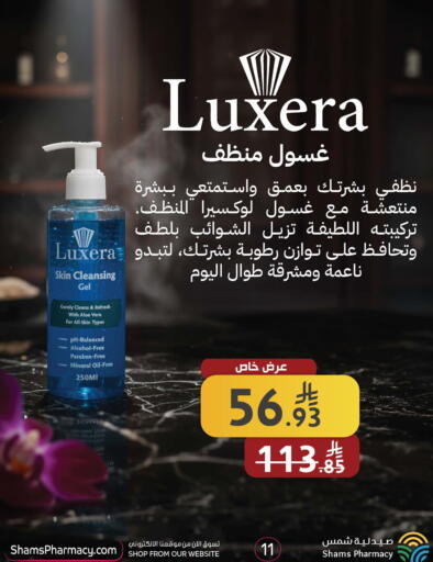 available at Shams Pharmacy in KSA, Saudi Arabia, Saudi - Jeddah
