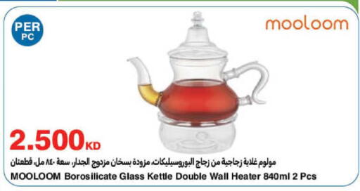 available at هايبرماكس in الكويت - محافظة الجهراء